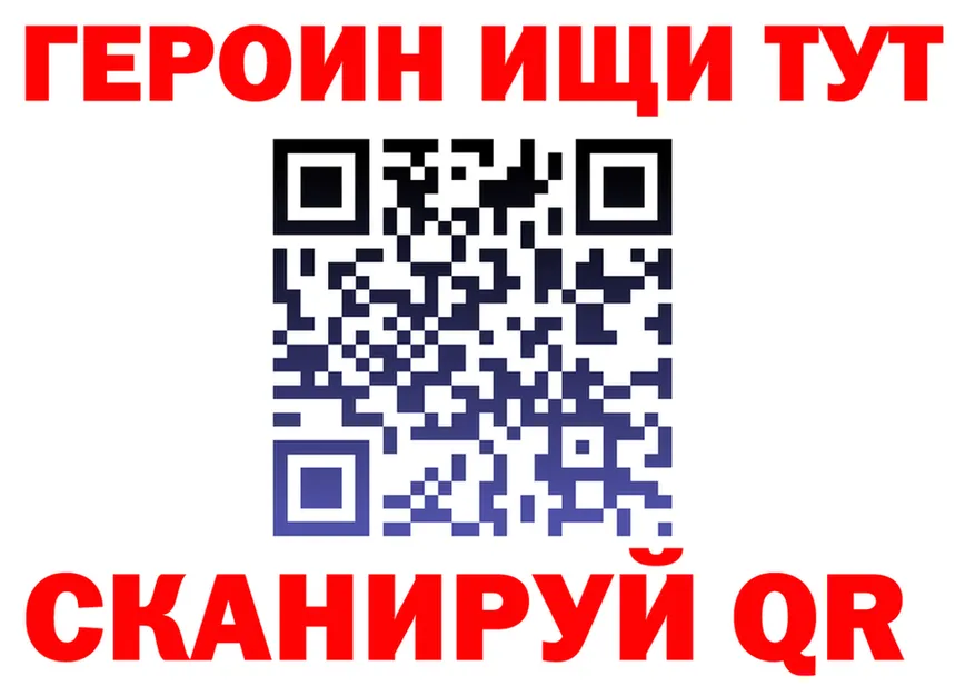 ГЕРОИН Heroin ТОР дарк нет мега Жигулёвск