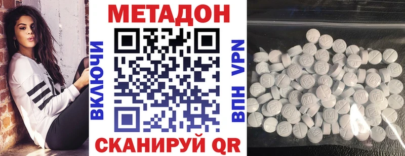 Метадон VHQ купить наркоту Жигулёвск