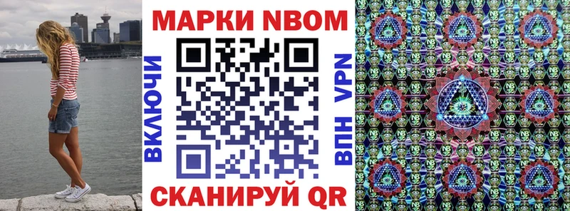 Марки NBOMe 1,8мг  Жигулёвск 