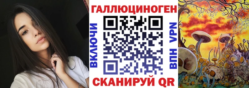 Галлюциногенные грибы Magic Shrooms Жигулёвск